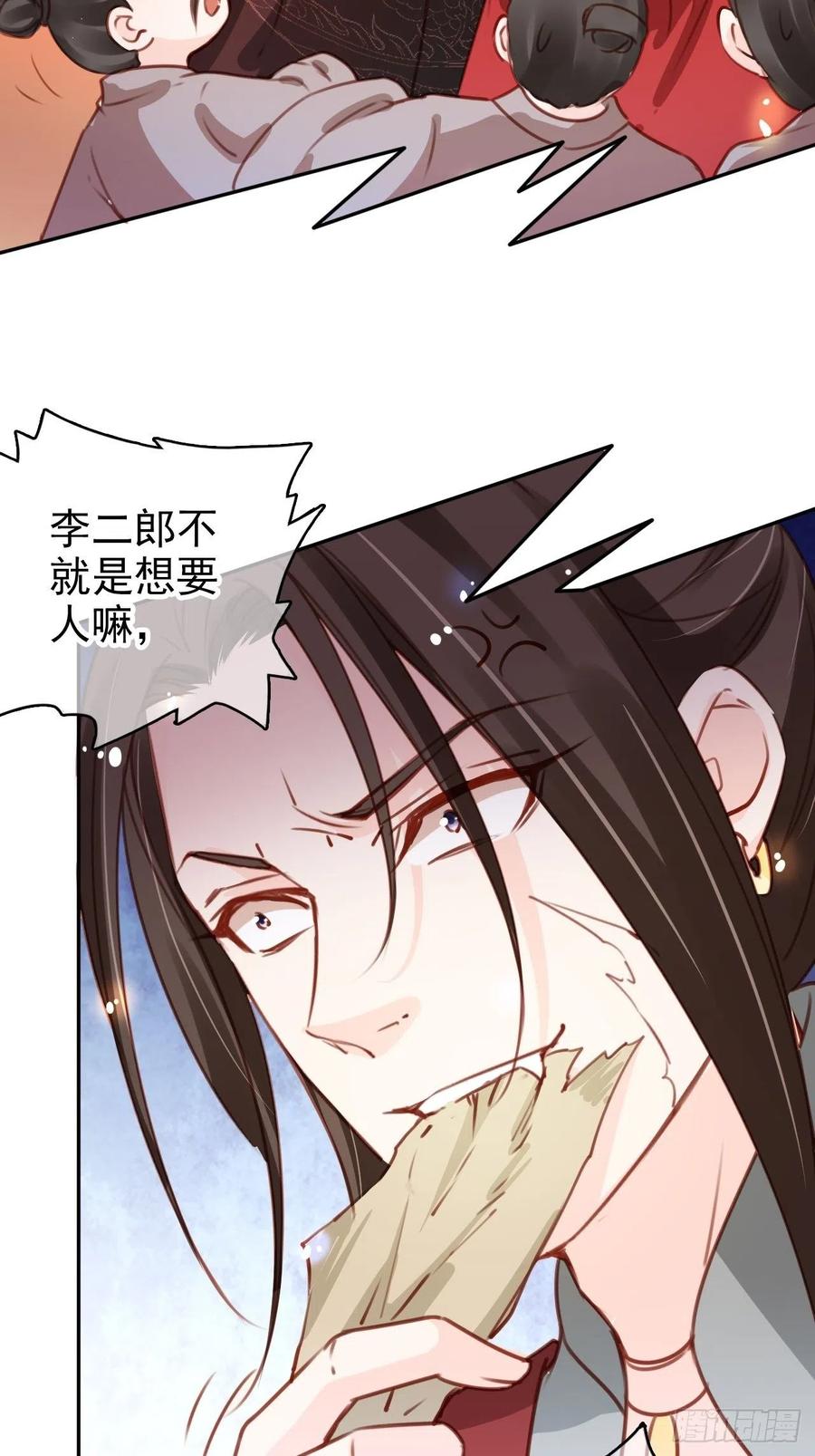 她成了病娇君王的白月光韩漫全集-110 交换人质无删减无遮挡章节图片 