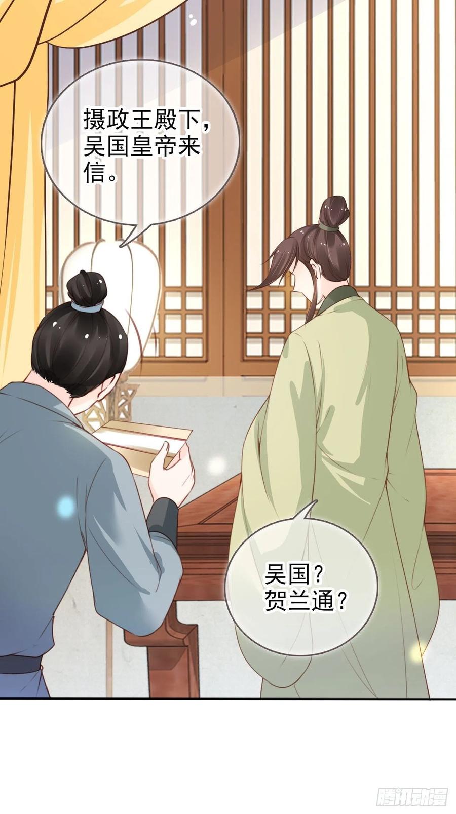 她成了病娇君王的白月光韩漫全集-110 交换人质无删减无遮挡章节图片 