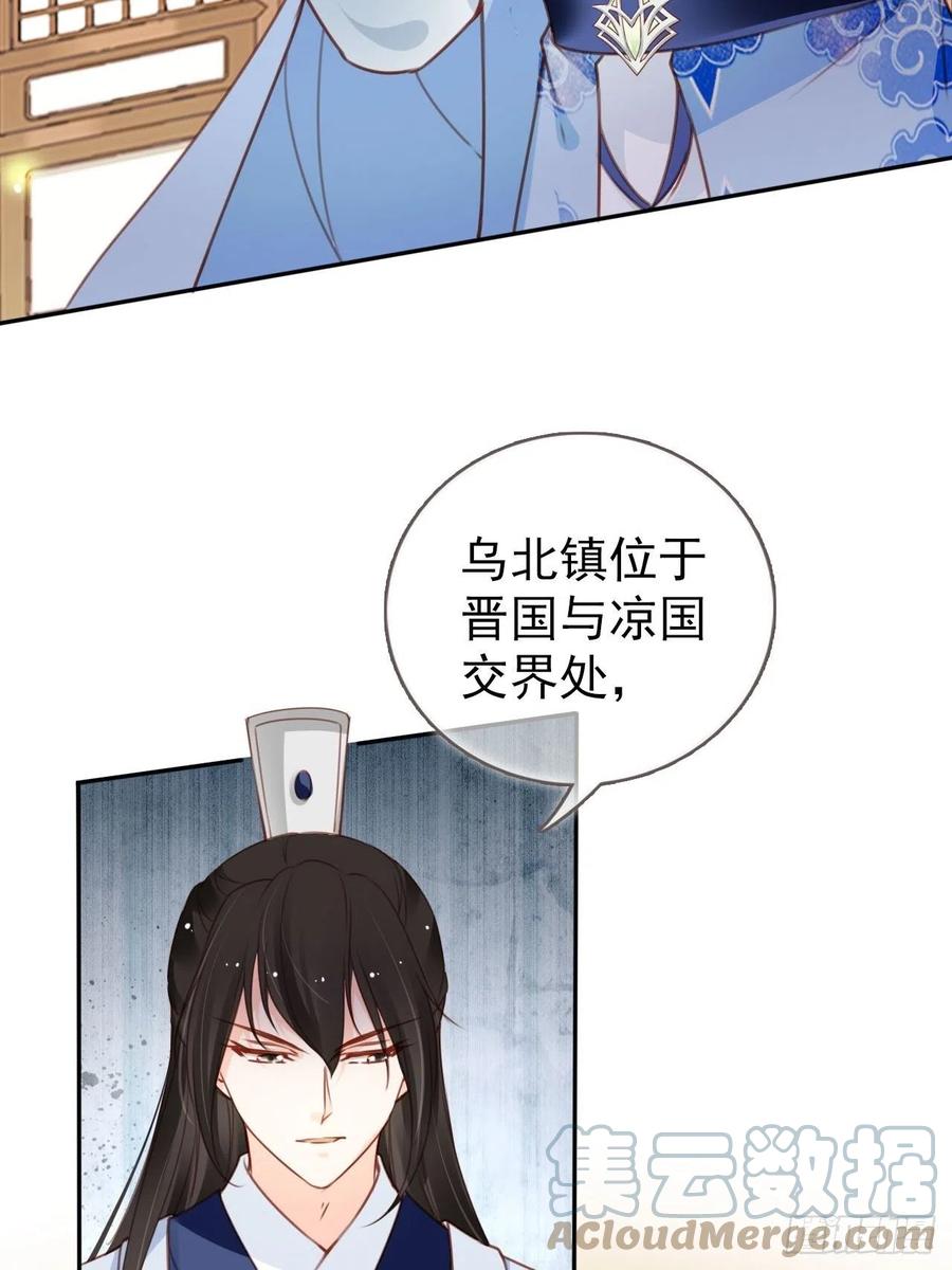 她成了病娇君王的白月光韩漫全集-110 交换人质无删减无遮挡章节图片 