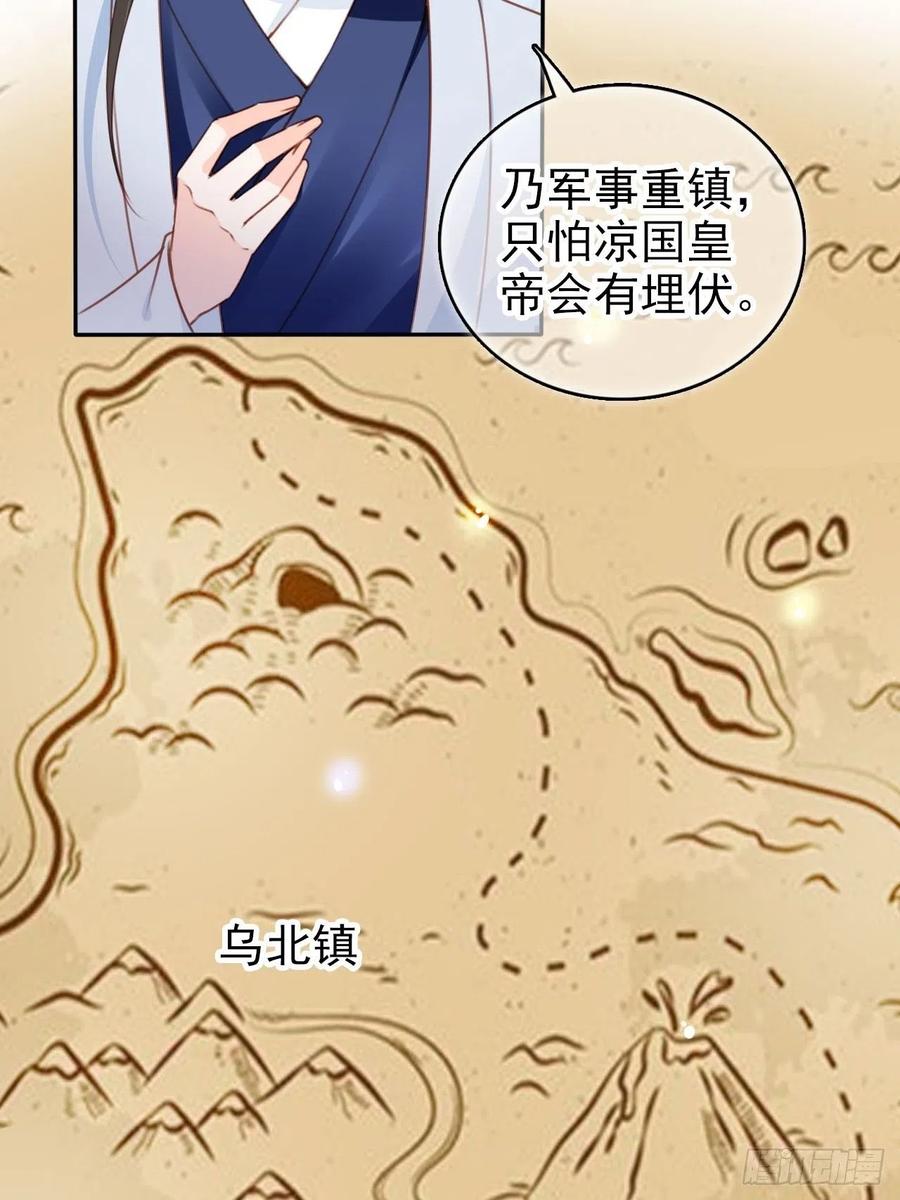 她成了病娇君王的白月光韩漫全集-110 交换人质无删减无遮挡章节图片 