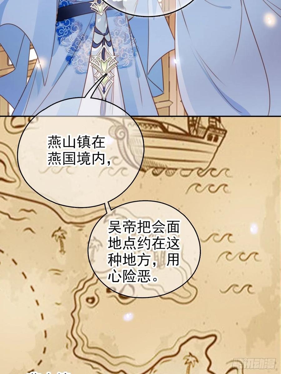 她成了病娇君王的白月光韩漫全集-110 交换人质无删减无遮挡章节图片 