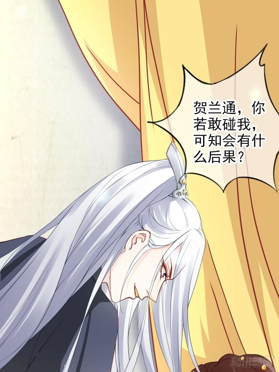 她成了病娇君王的白月光韩漫全集-110 交换人质无删减无遮挡章节图片 