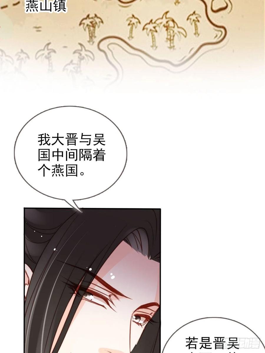 她成了病娇君王的白月光韩漫全集-110 交换人质无删减无遮挡章节图片 
