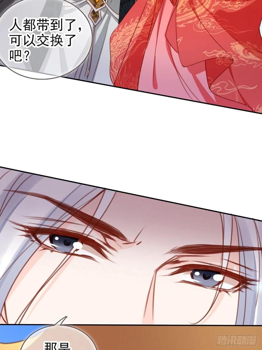 她成了病娇君王的白月光韩漫全集-110 交换人质无删减无遮挡章节图片 