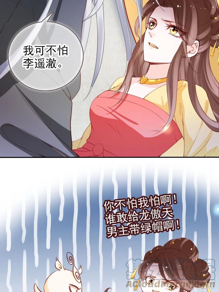 她成了病娇君王的白月光韩漫全集-110 交换人质无删减无遮挡章节图片 