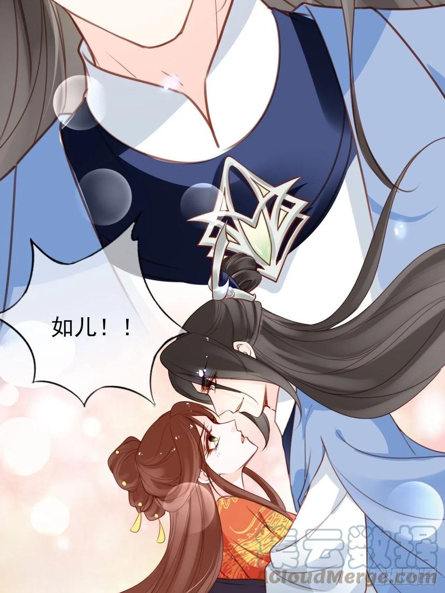 她成了病娇君王的白月光韩漫全集-110 交换人质无删减无遮挡章节图片 