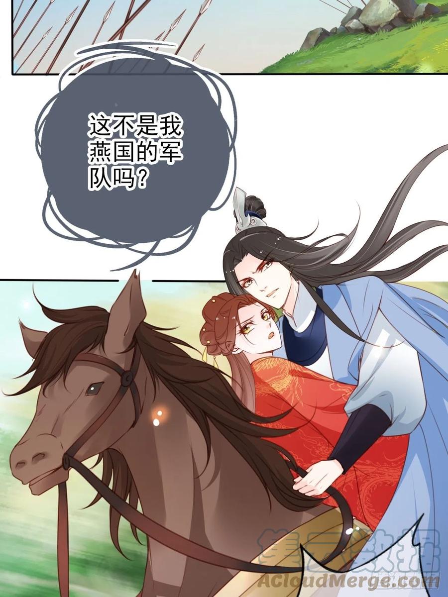 她成了病娇君王的白月光韩漫全集-110 交换人质无删减无遮挡章节图片 