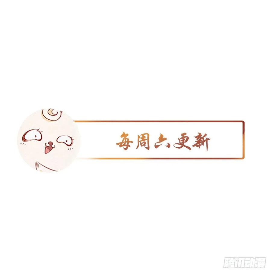 她成了病娇君王的白月光韩漫全集-110 交换人质无删减无遮挡章节图片 
