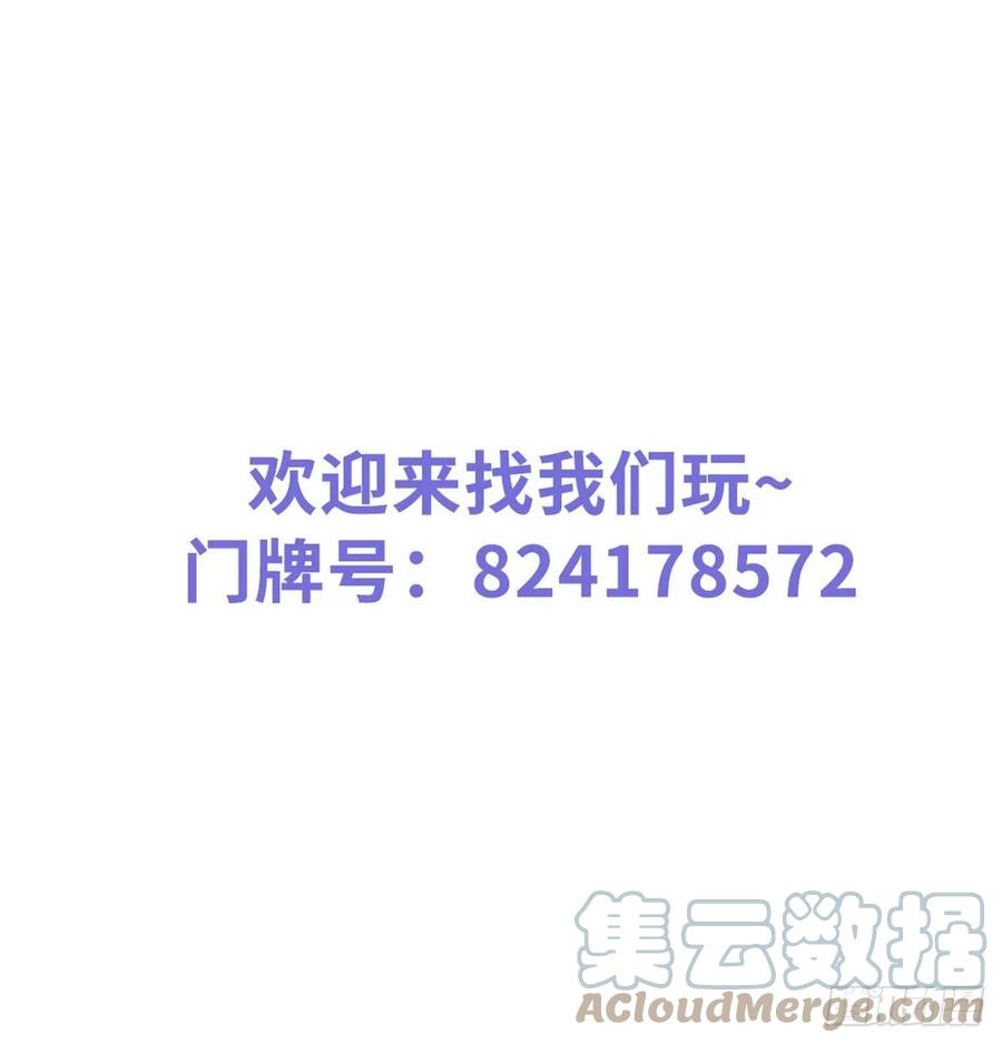 她成了病娇君王的白月光韩漫全集-110 交换人质无删减无遮挡章节图片 