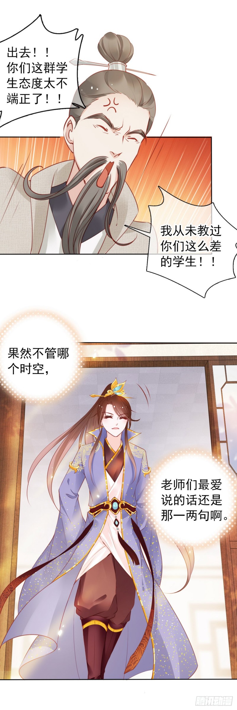 她成了病娇君王的白月光韩漫全集-011 你不配说这话无删减无遮挡章节图片 