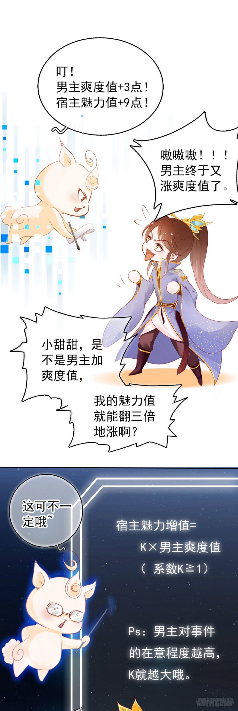 她成了病娇君王的白月光韩漫全集-011 你不配说这话无删减无遮挡章节图片 