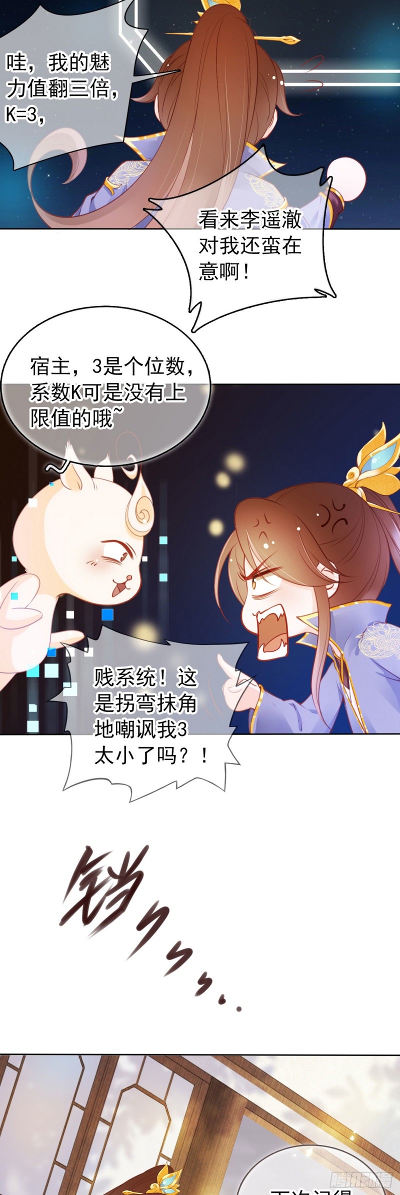 她成了病娇君王的白月光韩漫全集-011 你不配说这话无删减无遮挡章节图片 
