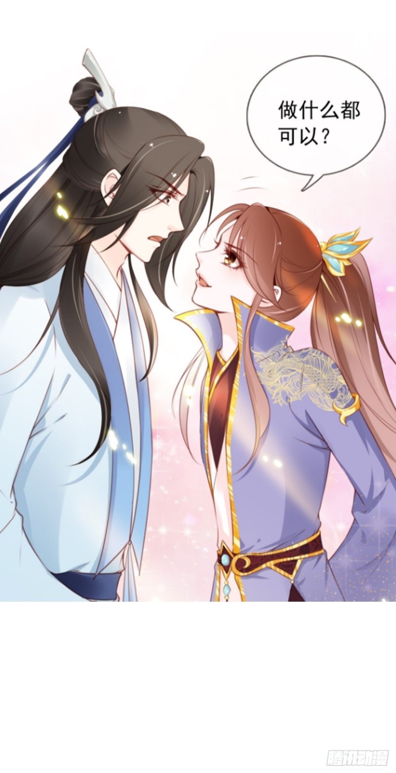 她成了病娇君王的白月光韩漫全集-011 你不配说这话无删减无遮挡章节图片 