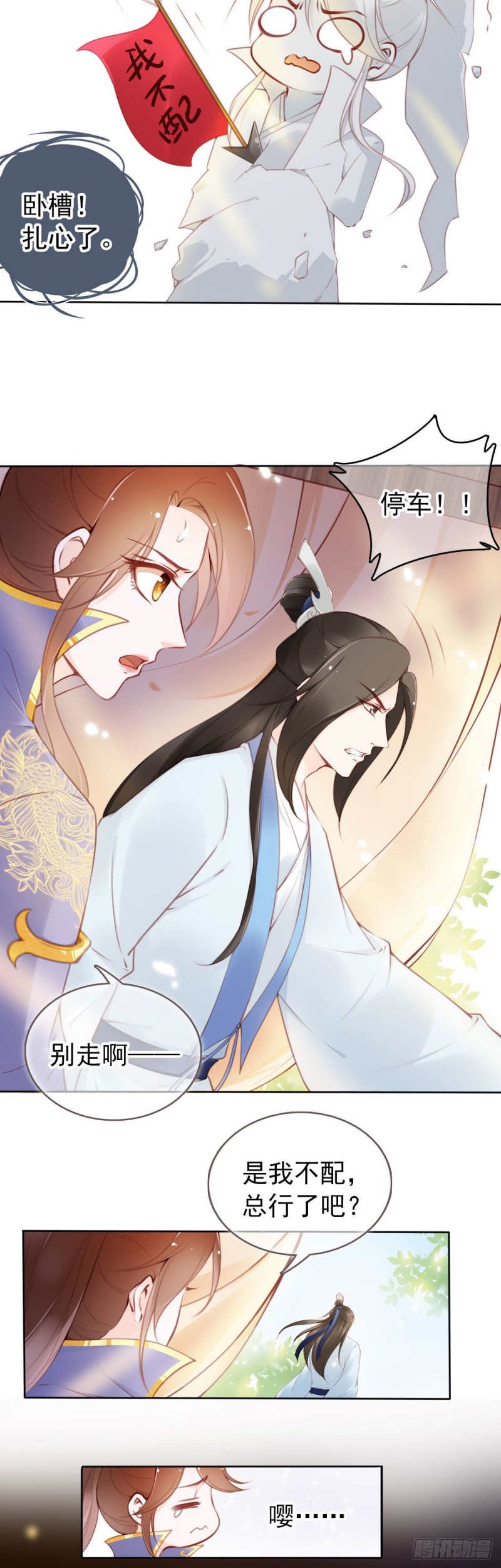 她成了病娇君王的白月光韩漫全集-011 你不配说这话无删减无遮挡章节图片 