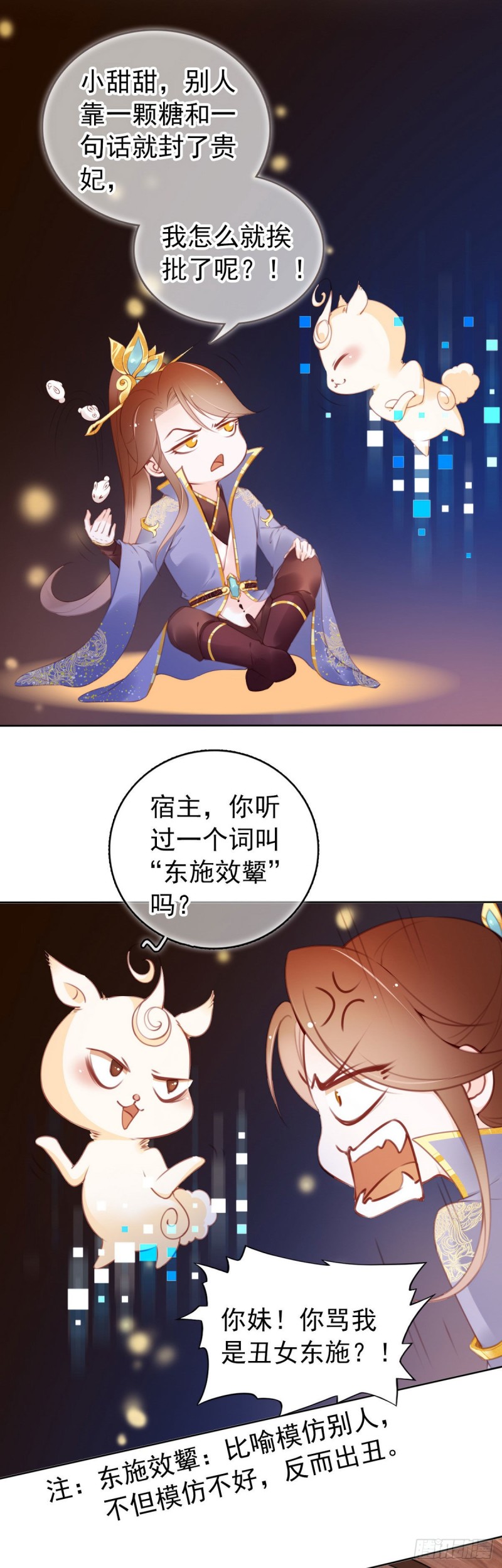 她成了病娇君王的白月光韩漫全集-011 你不配说这话无删减无遮挡章节图片 