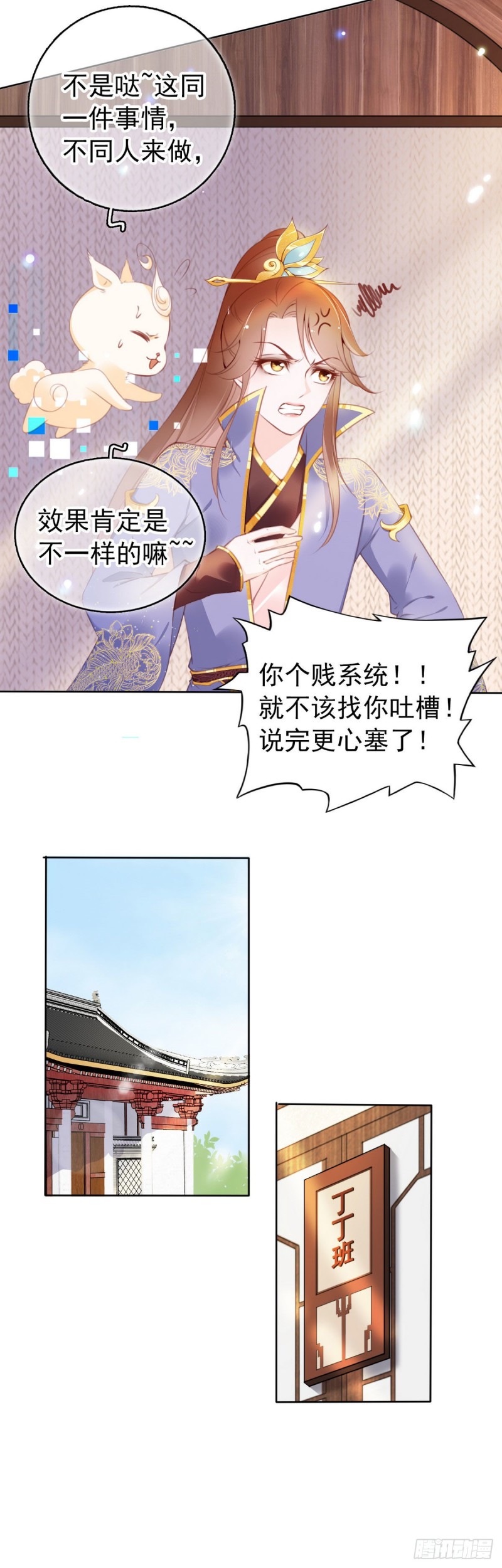 她成了病娇君王的白月光韩漫全集-011 你不配说这话无删减无遮挡章节图片 