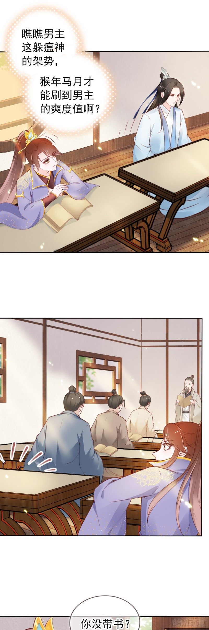 她成了病娇君王的白月光韩漫全集-011 你不配说这话无删减无遮挡章节图片 