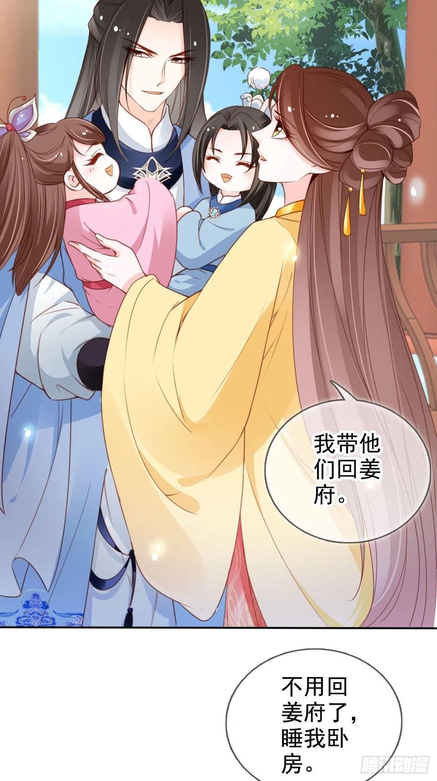 她成了病娇君王的白月光韩漫全集-111 心动值爆表无删减无遮挡章节图片 
