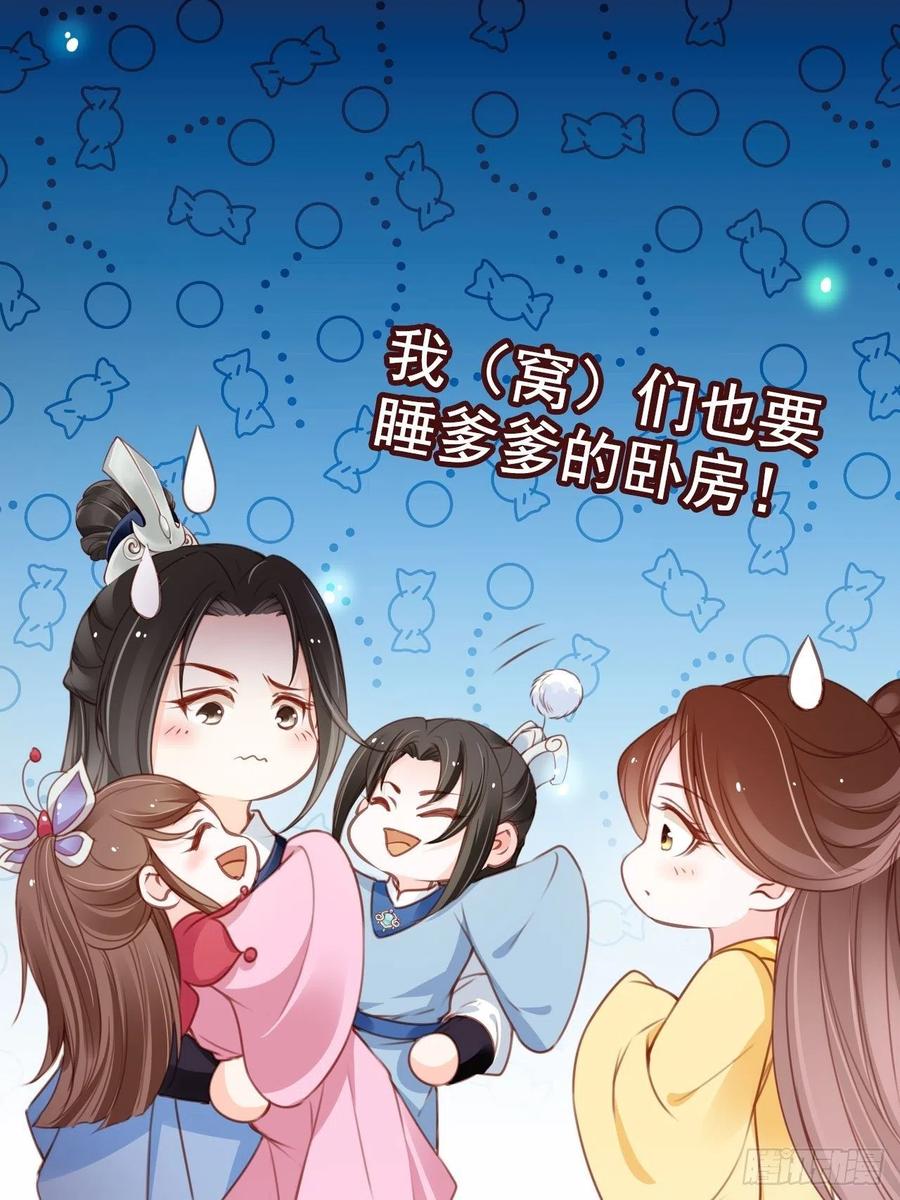 她成了病娇君王的白月光韩漫全集-111 心动值爆表无删减无遮挡章节图片 