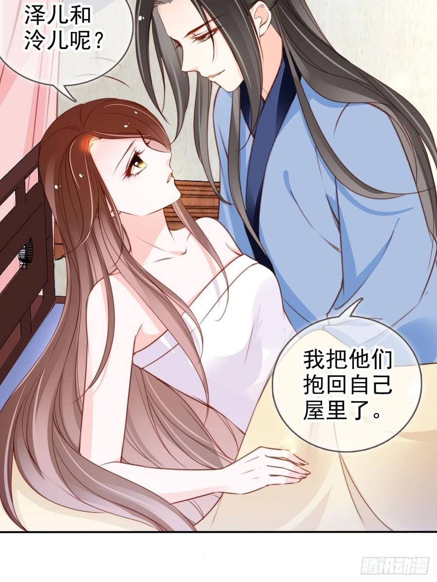 她成了病娇君王的白月光韩漫全集-111 心动值爆表无删减无遮挡章节图片 