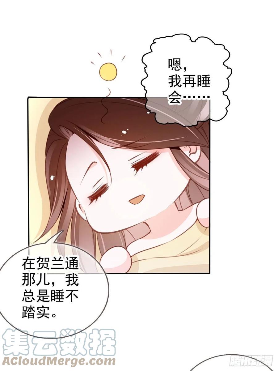 她成了病娇君王的白月光韩漫全集-111 心动值爆表无删减无遮挡章节图片 