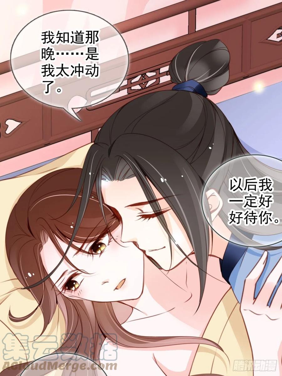 她成了病娇君王的白月光韩漫全集-111 心动值爆表无删减无遮挡章节图片 
