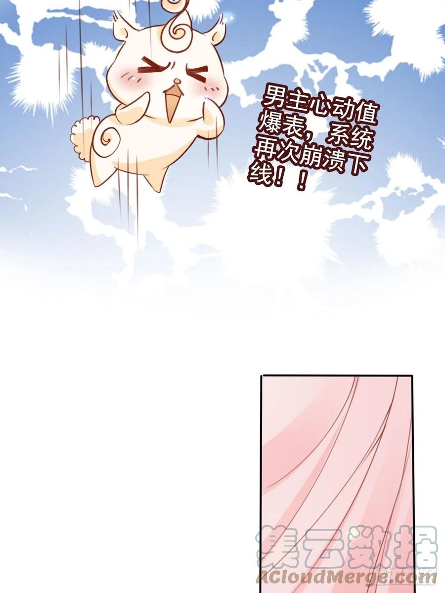 她成了病娇君王的白月光韩漫全集-111 心动值爆表无删减无遮挡章节图片 