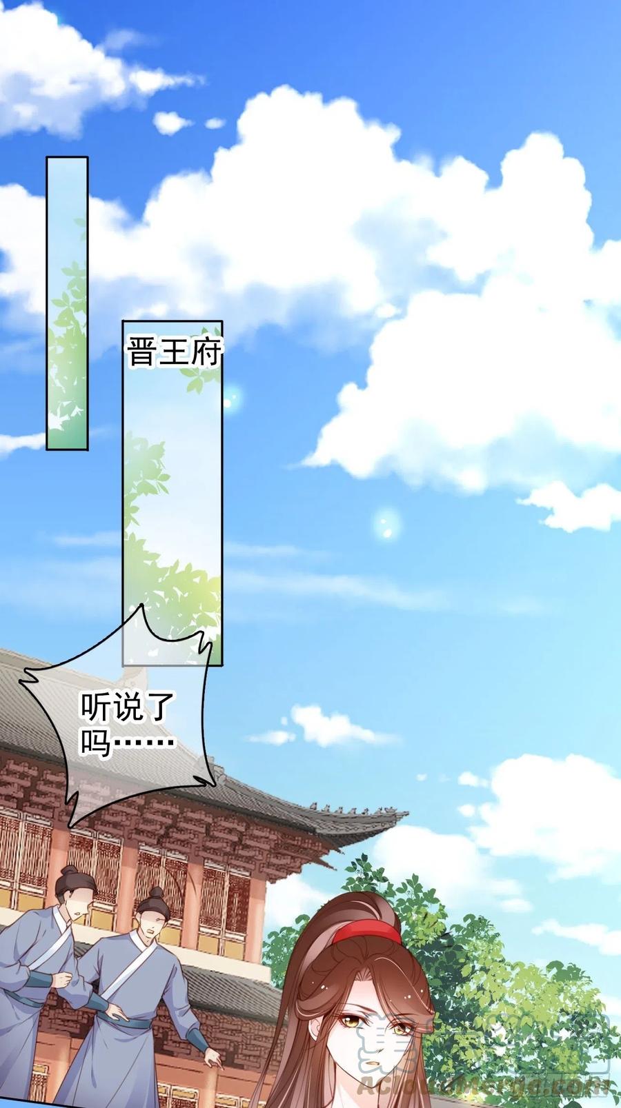 她成了病娇君王的白月光韩漫全集-111 心动值爆表无删减无遮挡章节图片 