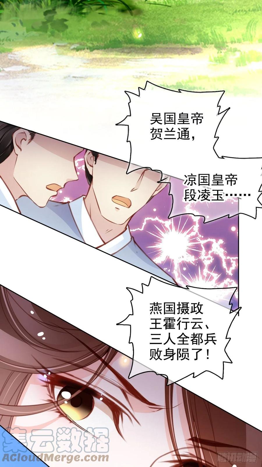 她成了病娇君王的白月光韩漫全集-111 心动值爆表无删减无遮挡章节图片 