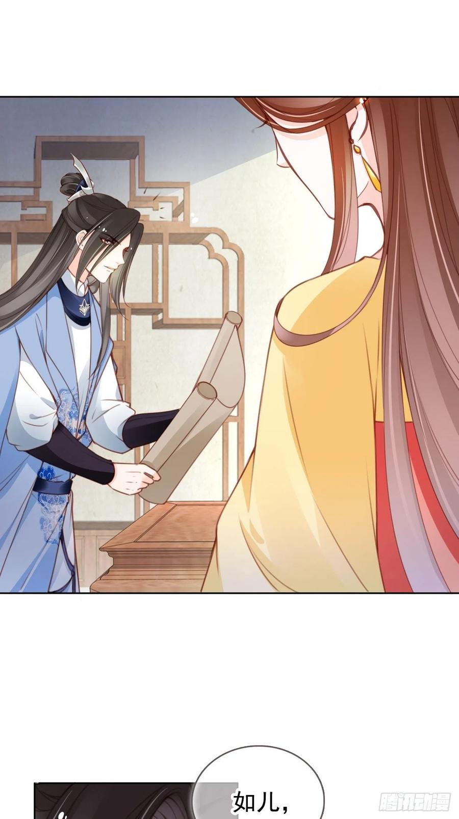 她成了病娇君王的白月光韩漫全集-111 心动值爆表无删减无遮挡章节图片 