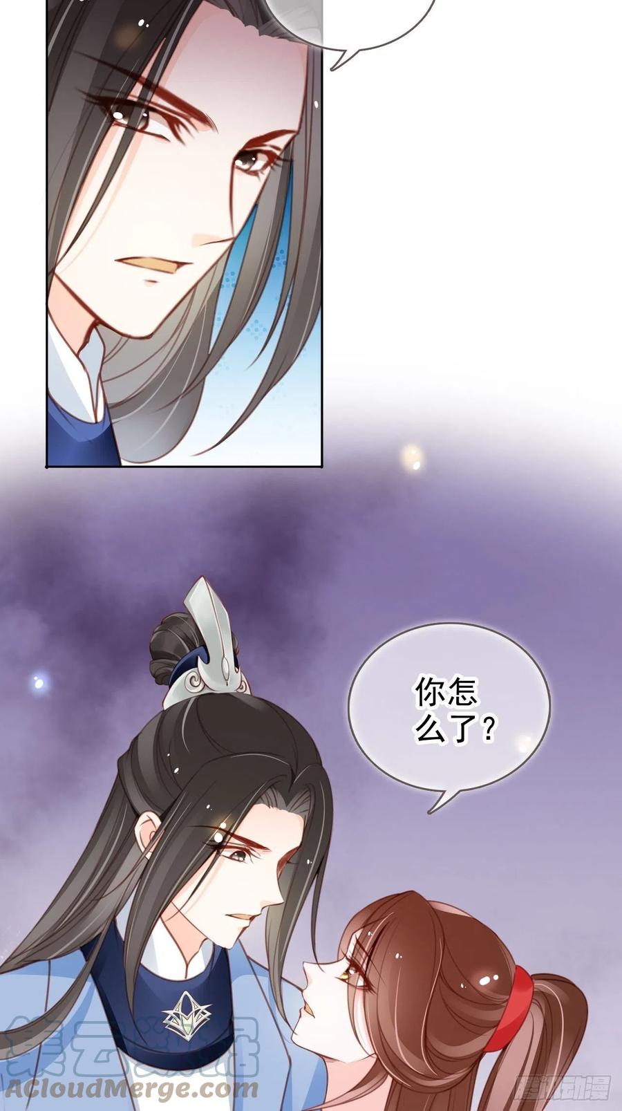 她成了病娇君王的白月光韩漫全集-111 心动值爆表无删减无遮挡章节图片 