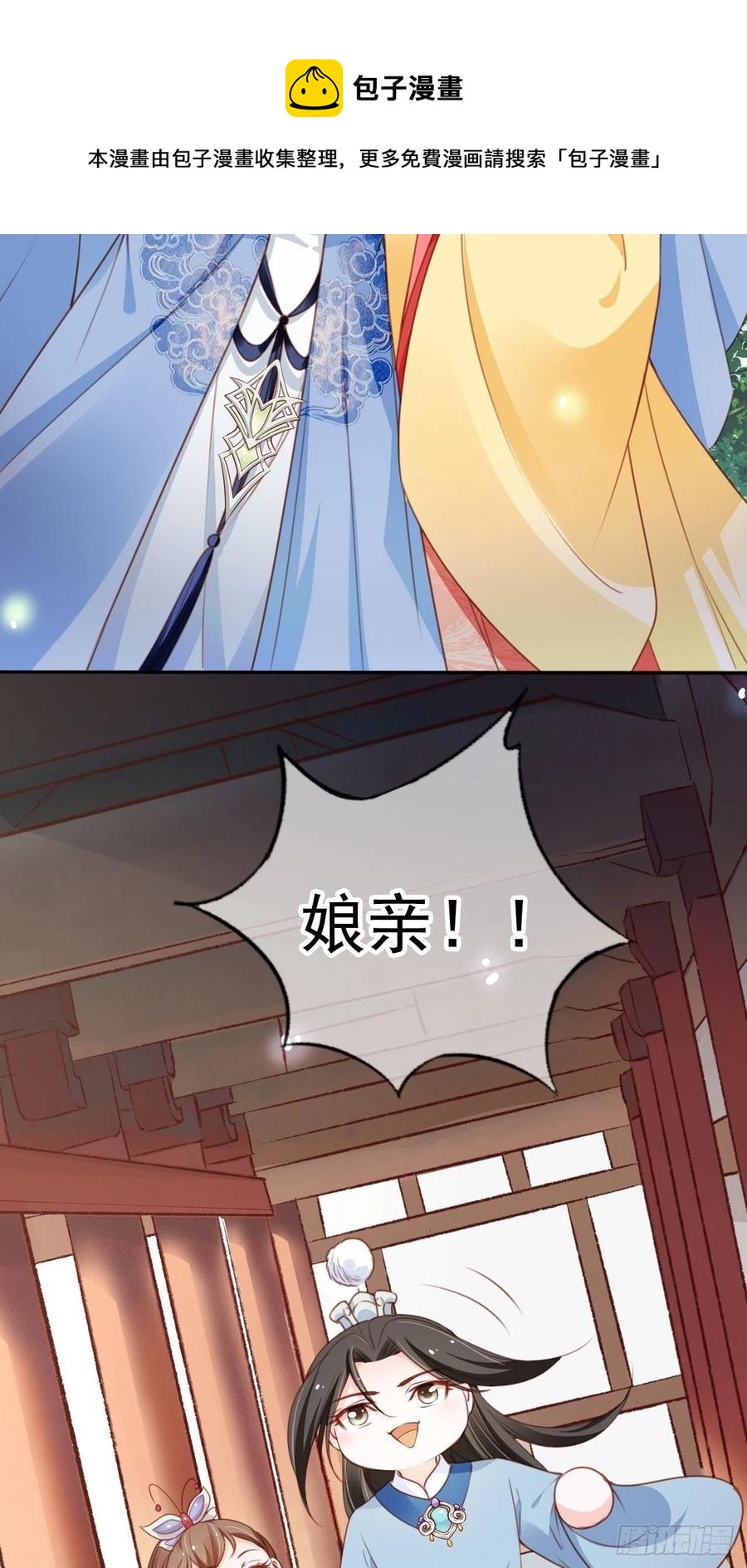 她成了病娇君王的白月光韩漫全集-111 心动值爆表无删减无遮挡章节图片 