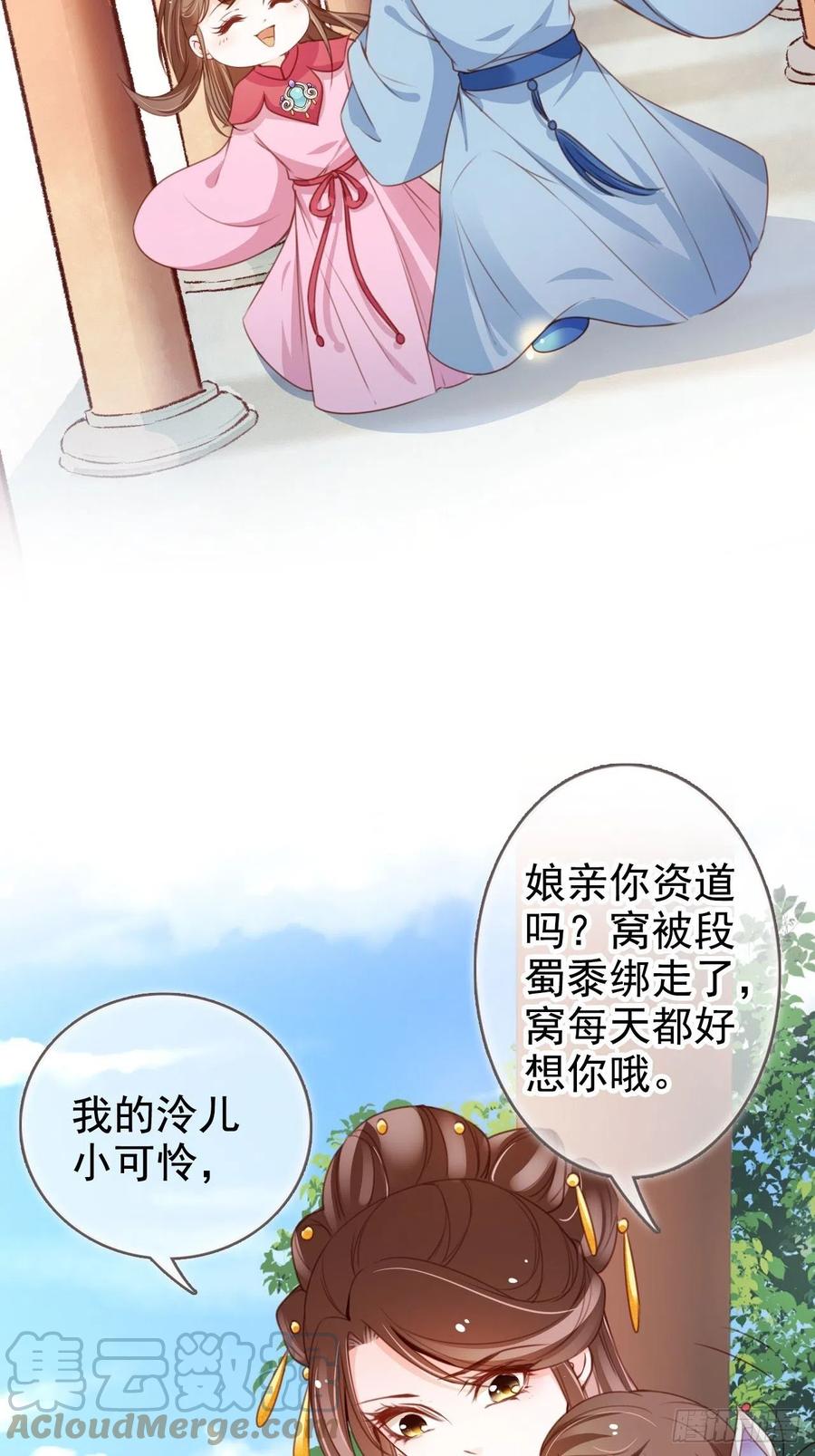 她成了病娇君王的白月光韩漫全集-111 心动值爆表无删减无遮挡章节图片 