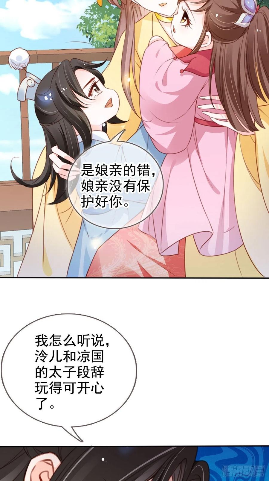 她成了病娇君王的白月光韩漫全集-111 心动值爆表无删减无遮挡章节图片 