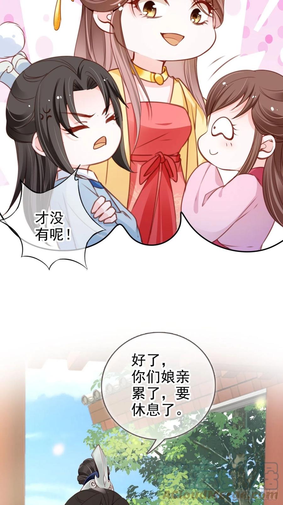 她成了病娇君王的白月光韩漫全集-111 心动值爆表无删减无遮挡章节图片 