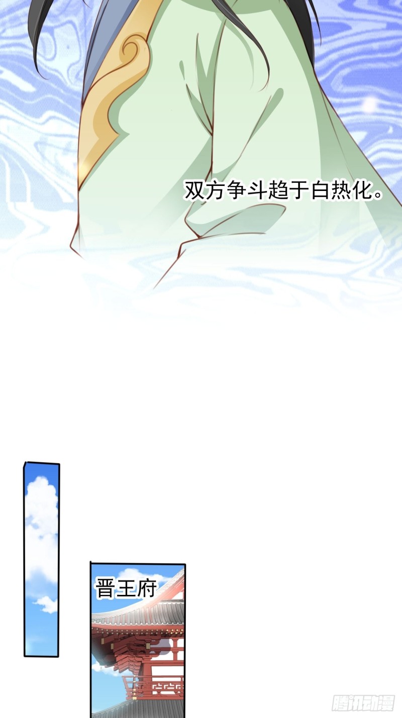 她成了病娇君王的白月光韩漫全集-112 下毒无删减无遮挡章节图片 