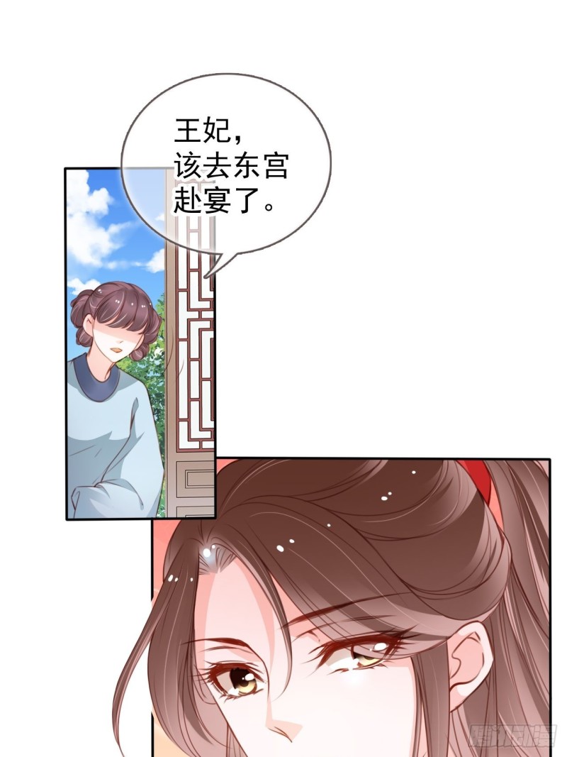 她成了病娇君王的白月光韩漫全集-112 下毒无删减无遮挡章节图片 