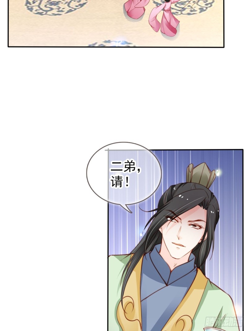 她成了病娇君王的白月光韩漫全集-112 下毒无删减无遮挡章节图片 