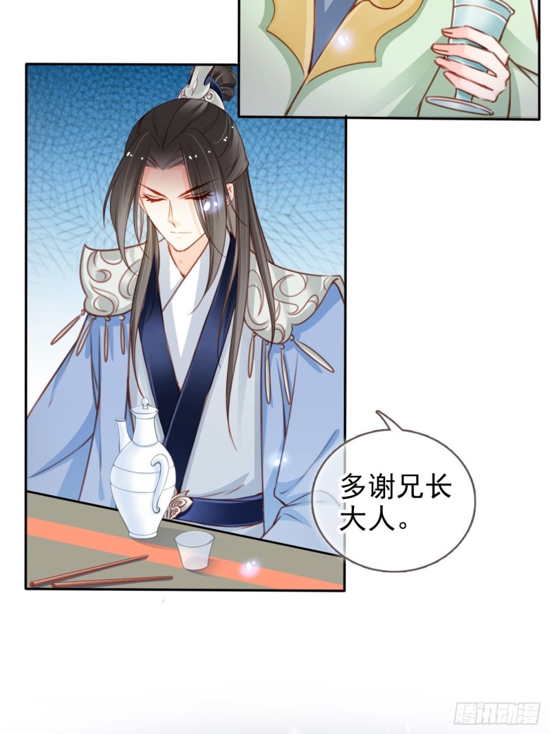 她成了病娇君王的白月光韩漫全集-112 下毒无删减无遮挡章节图片 