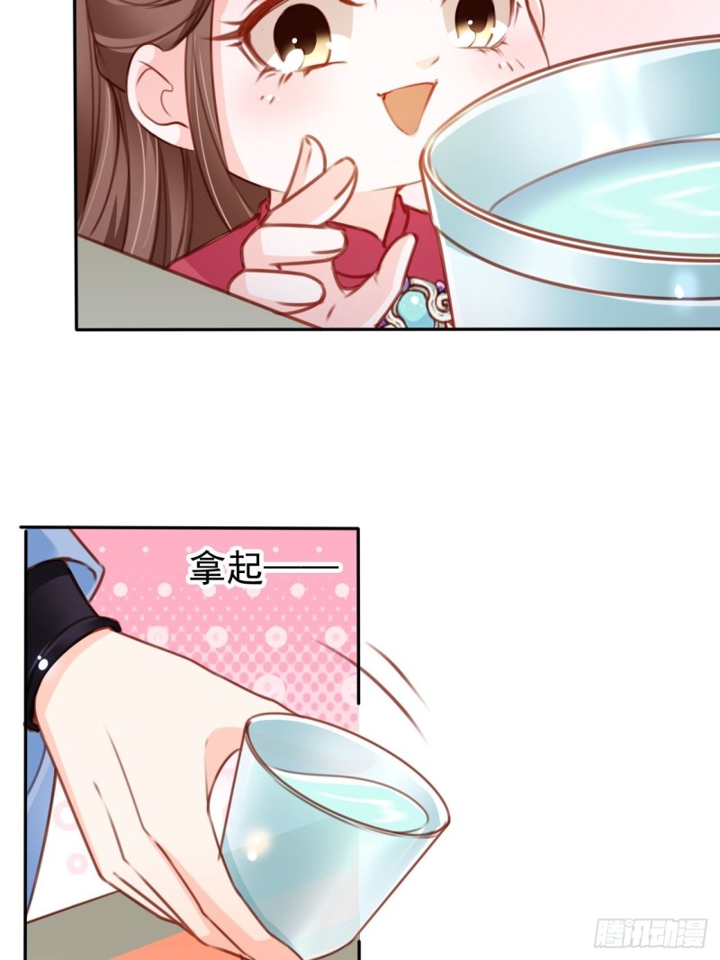 她成了病娇君王的白月光韩漫全集-112 下毒无删减无遮挡章节图片 