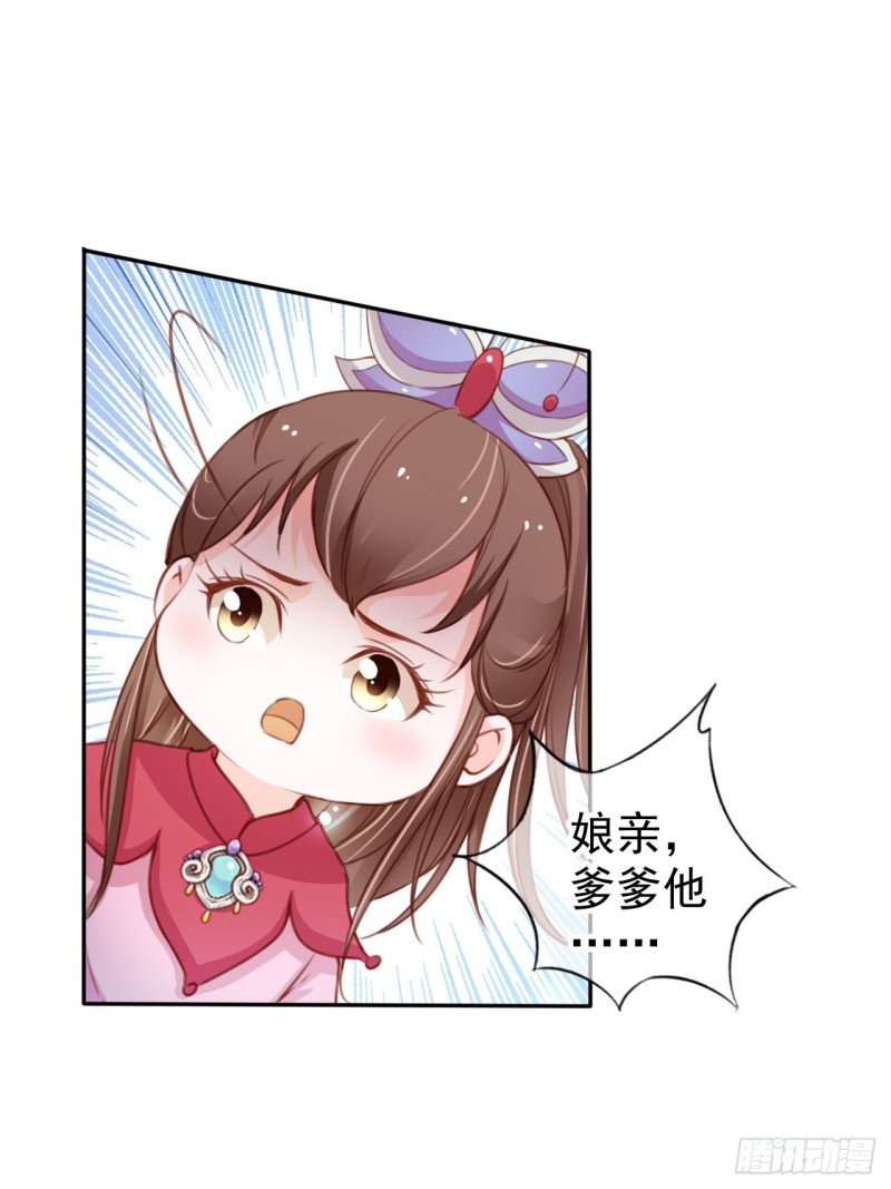 她成了病娇君王的白月光韩漫全集-112 下毒无删减无遮挡章节图片 