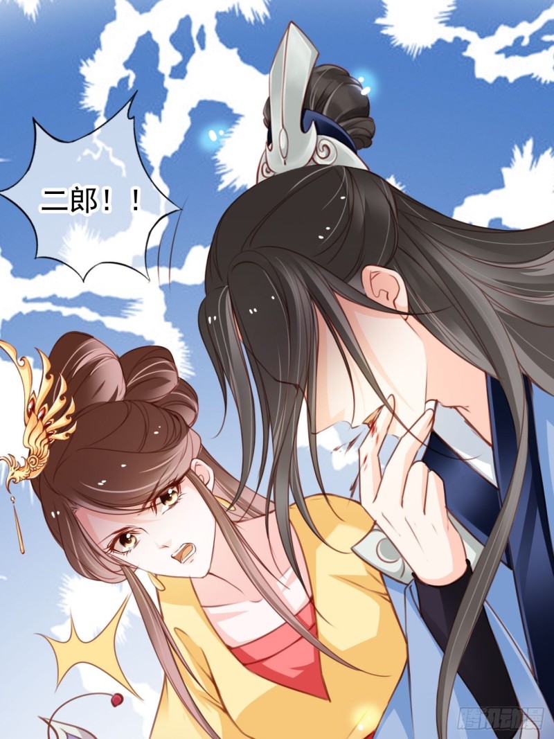 她成了病娇君王的白月光韩漫全集-112 下毒无删减无遮挡章节图片 