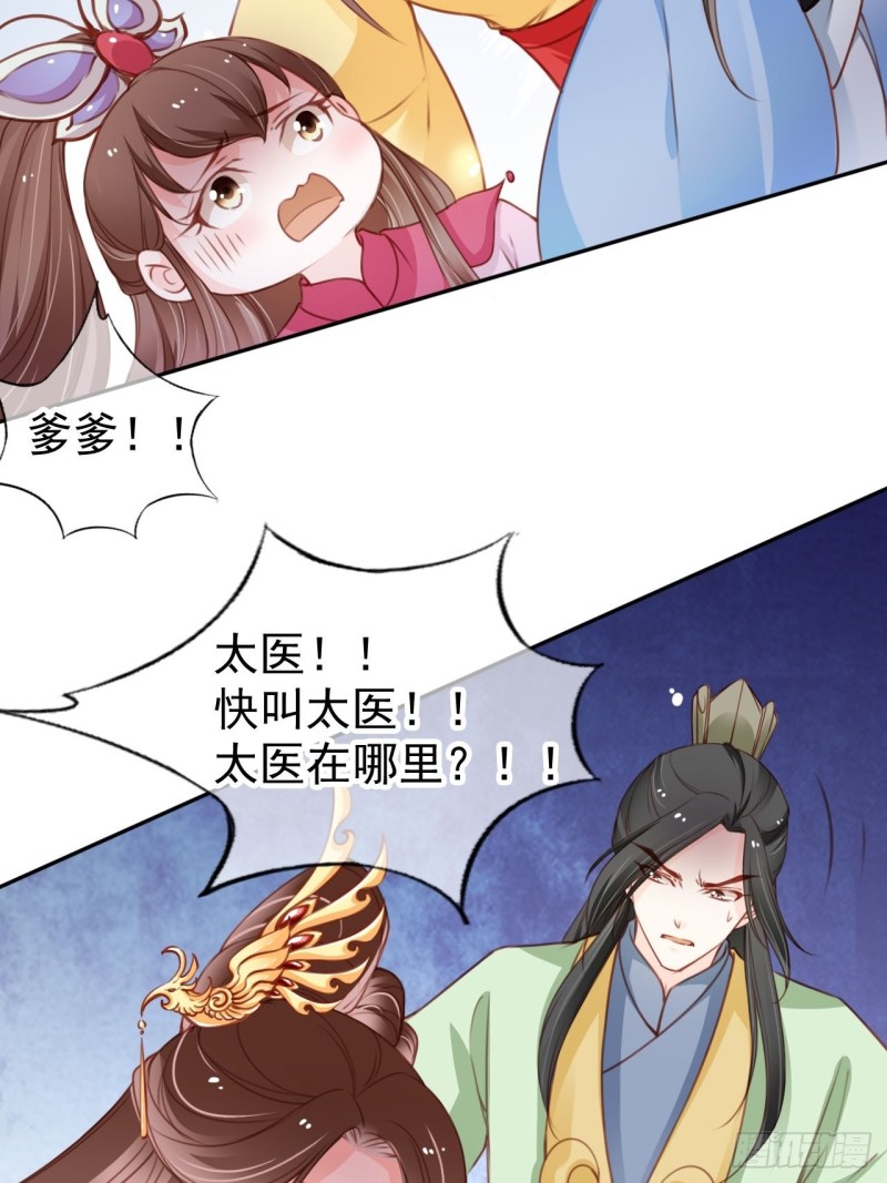 她成了病娇君王的白月光韩漫全集-112 下毒无删减无遮挡章节图片 