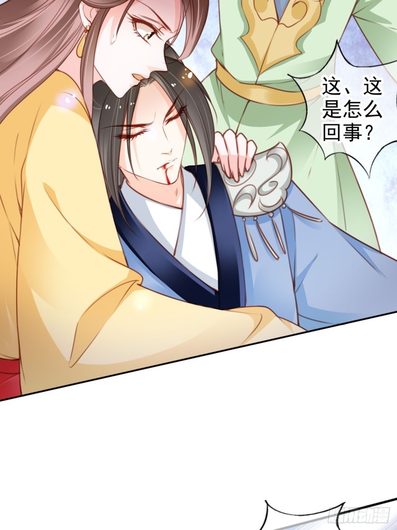 她成了病娇君王的白月光韩漫全集-112 下毒无删减无遮挡章节图片 