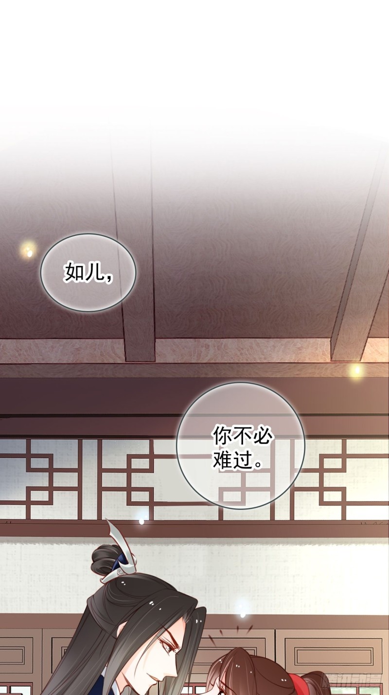 她成了病娇君王的白月光韩漫全集-112 下毒无删减无遮挡章节图片 