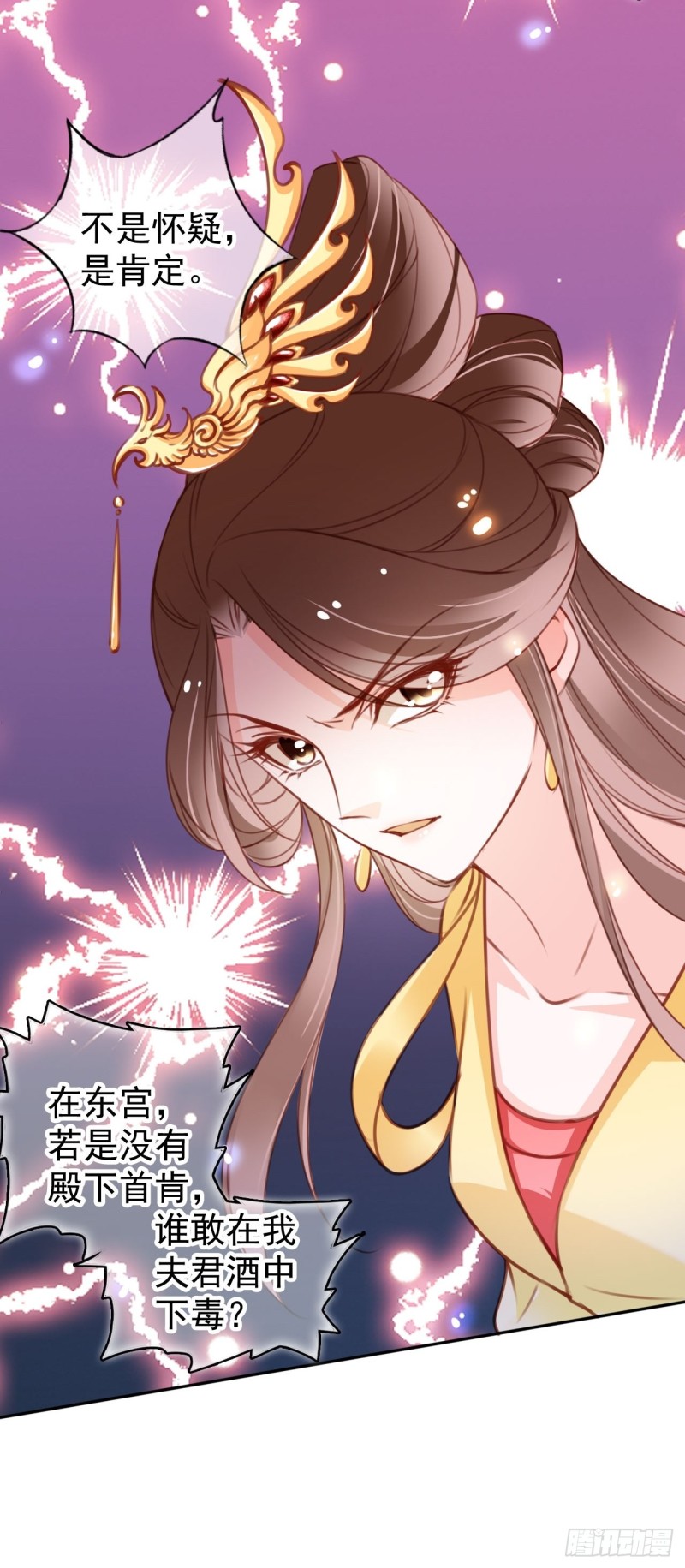 她成了病娇君王的白月光韩漫全集-112 下毒无删减无遮挡章节图片 