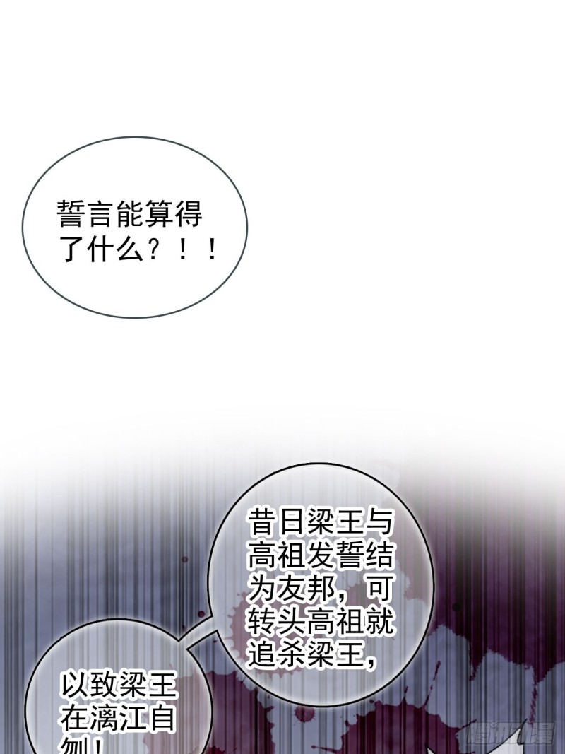 她成了病娇君王的白月光韩漫全集-112 下毒无删减无遮挡章节图片 