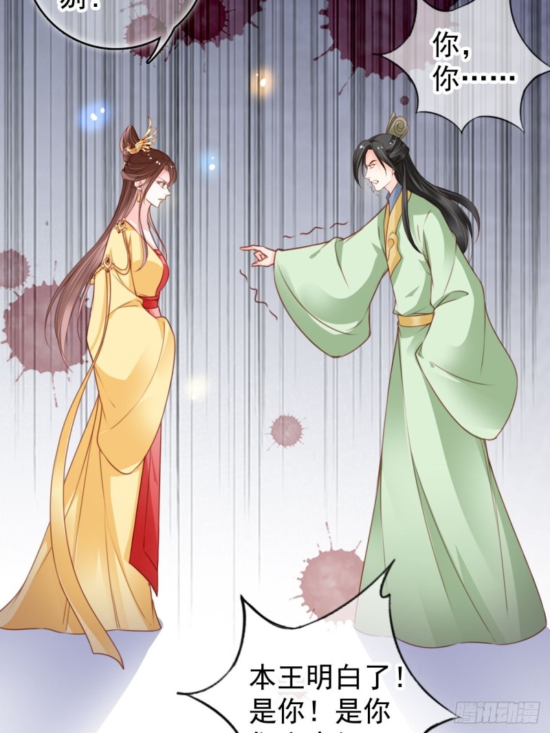 她成了病娇君王的白月光韩漫全集-112 下毒无删减无遮挡章节图片 
