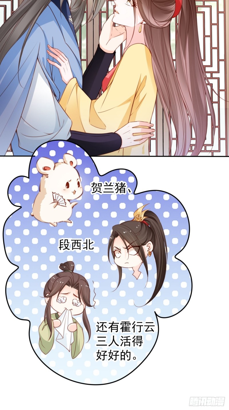 她成了病娇君王的白月光韩漫全集-112 下毒无删减无遮挡章节图片 