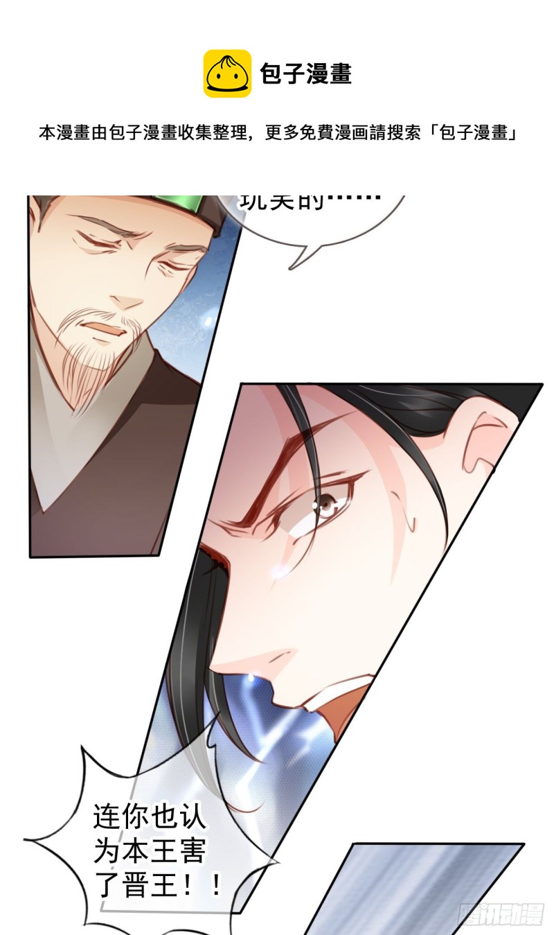 她成了病娇君王的白月光韩漫全集-112 下毒无删减无遮挡章节图片 